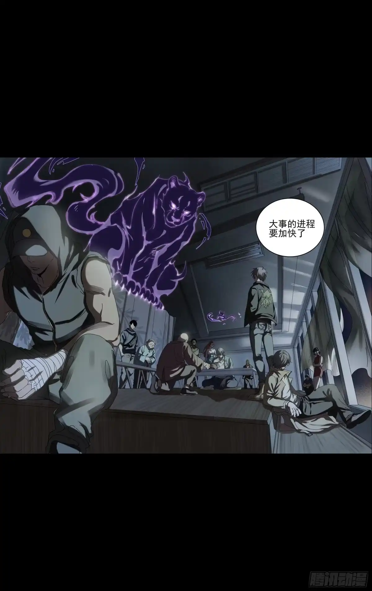 《我的上帝视角》034-书问烧仙草 第20页