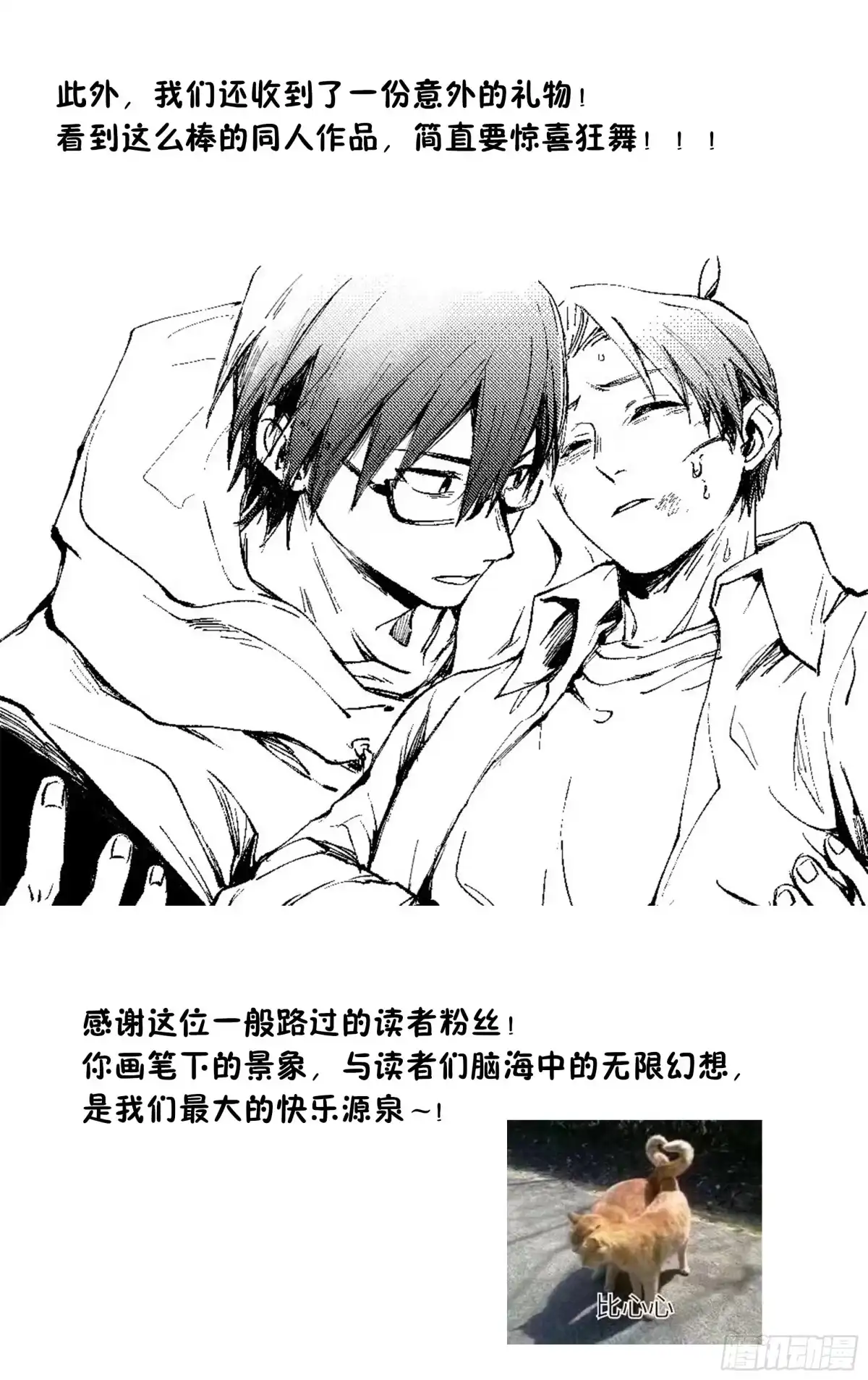 《我的上帝视角》034-书问烧仙草 第25页