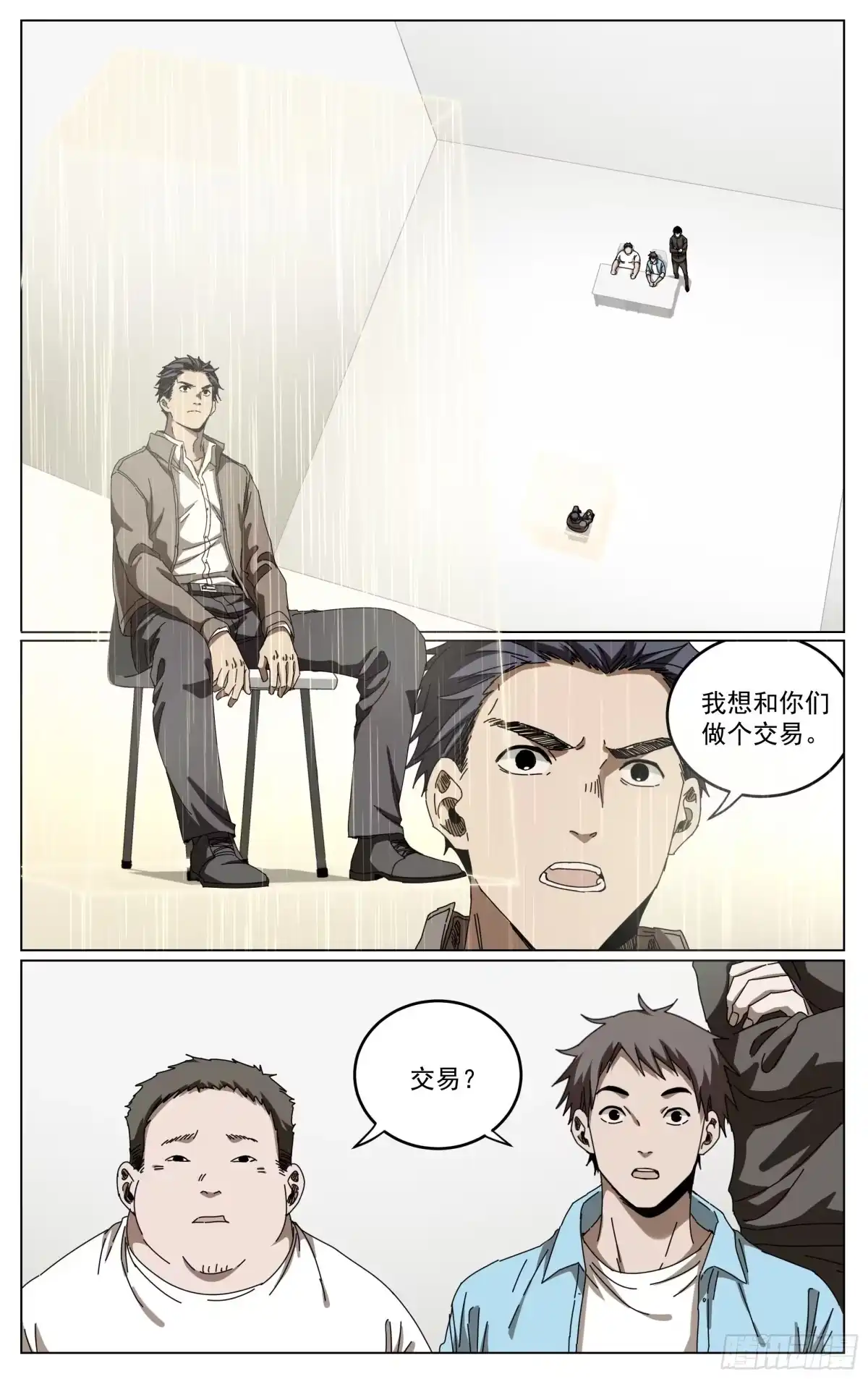 《我的上帝视角》035-这个世界 第2页