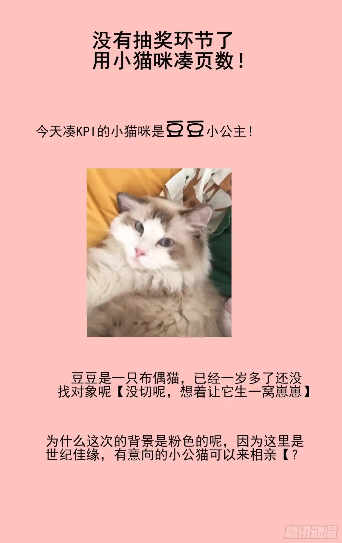 《我的上帝视角》036-时间 第22页