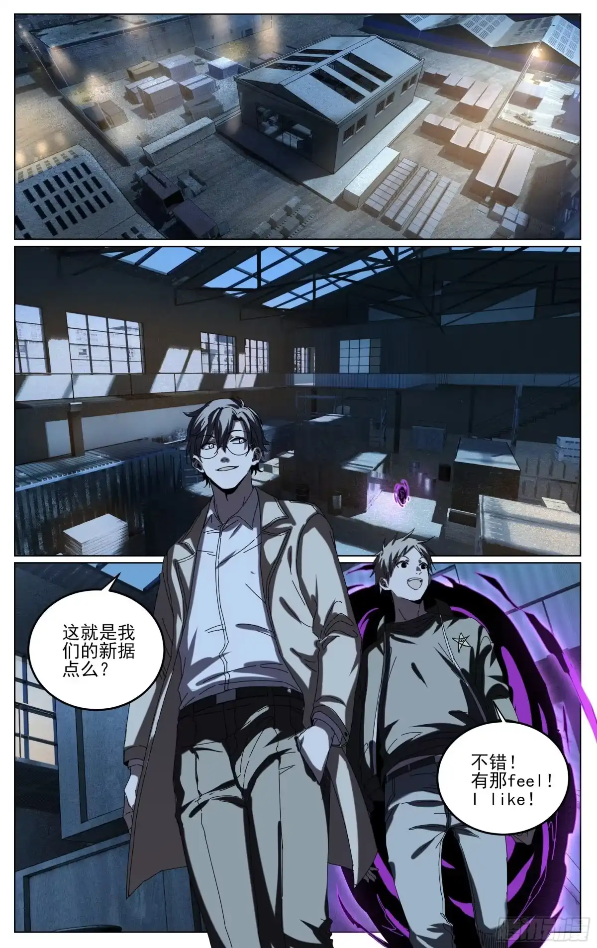 《我的上帝视角》036-时间 第2页
