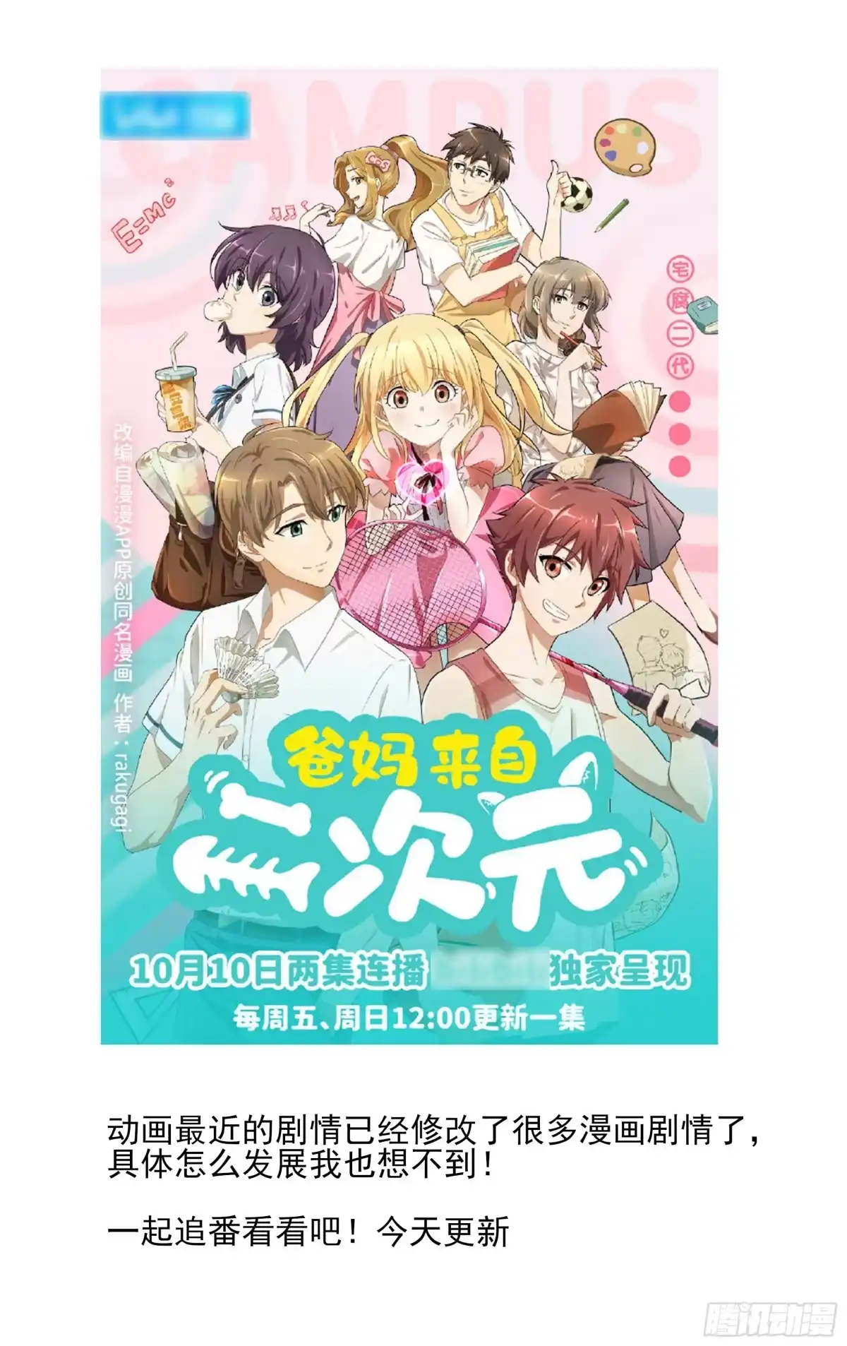 《我的上帝视角》036-时间 第28页