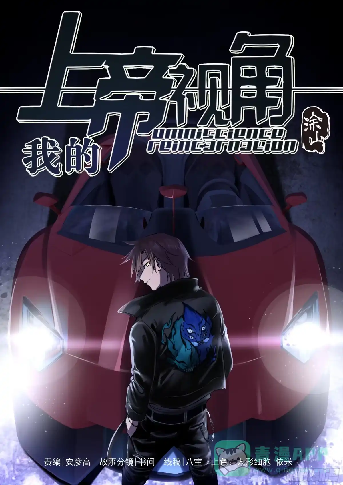 《我的上帝视角》036-时间 第1页