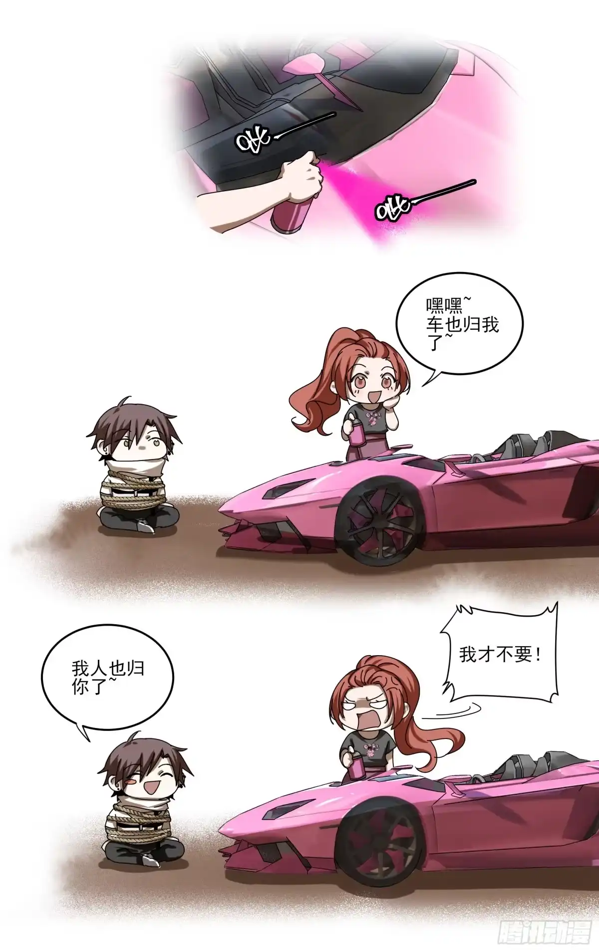 《我的上帝视角》037-急转直下 第23页
