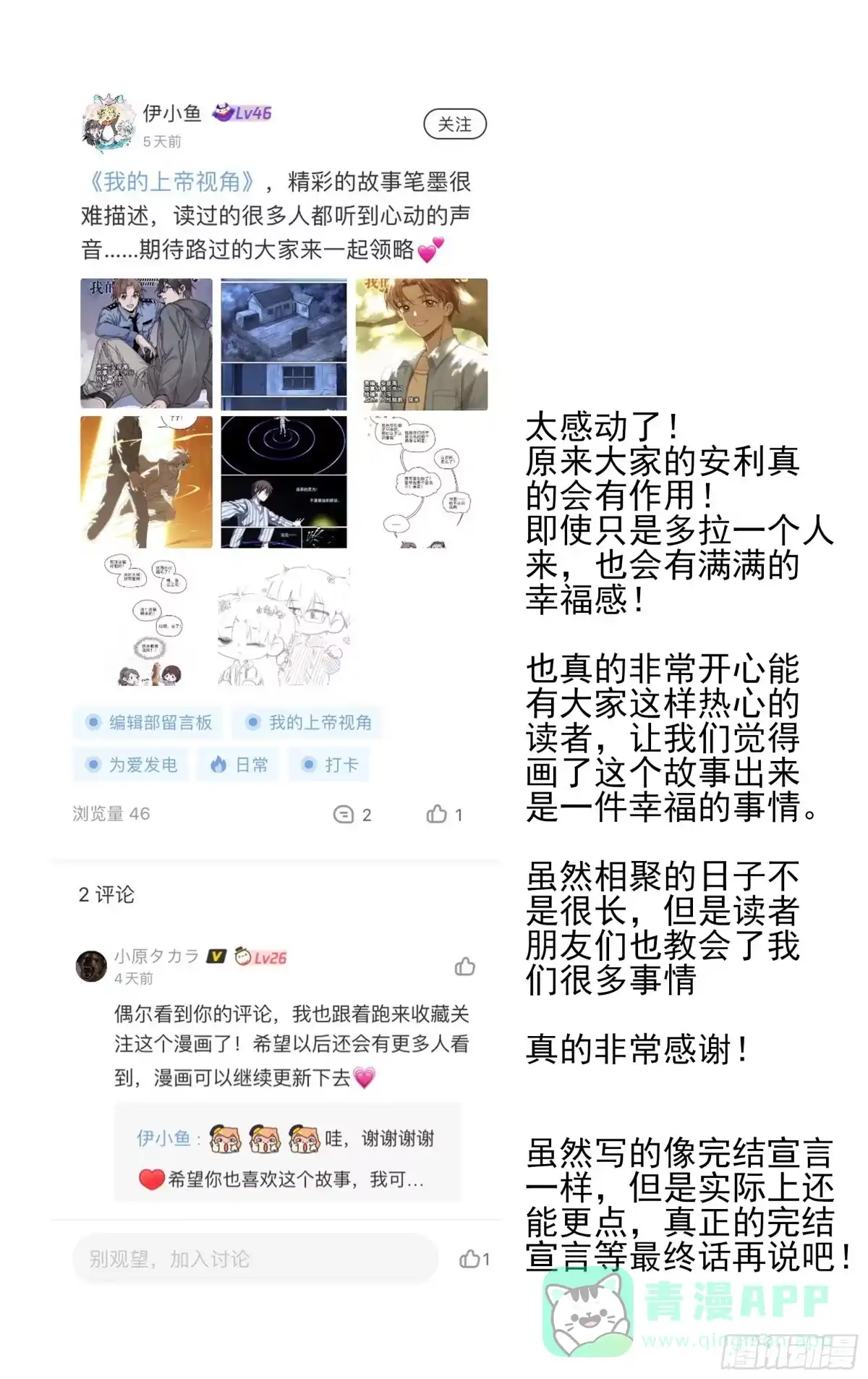 《我的上帝视角》038-宝库 第31页