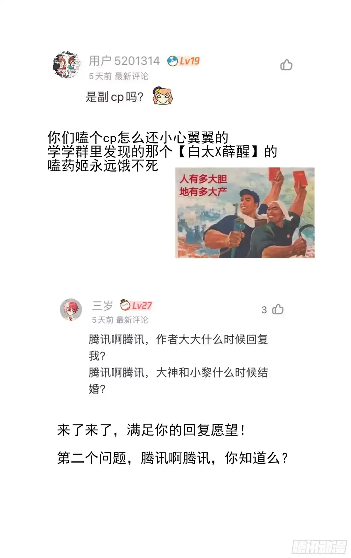 《我的上帝视角》038-宝库 第30页