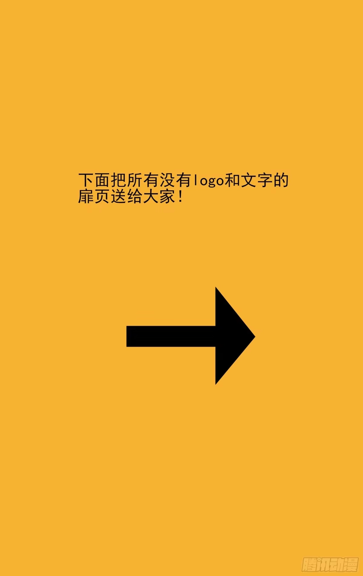 《我的上帝视角》040-第一季完 第52页