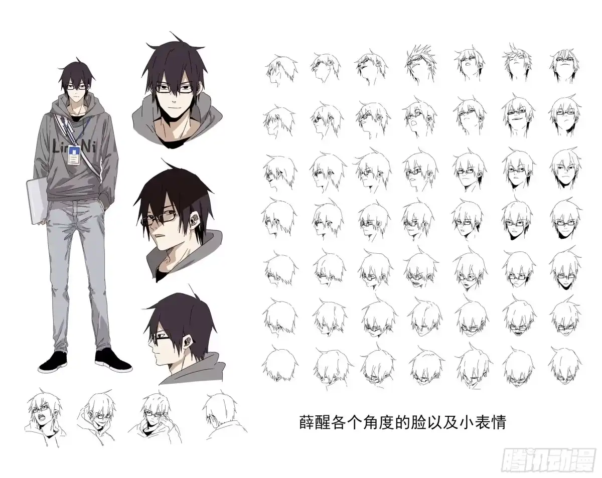 《我的上帝视角》040-第一季完 第48页
