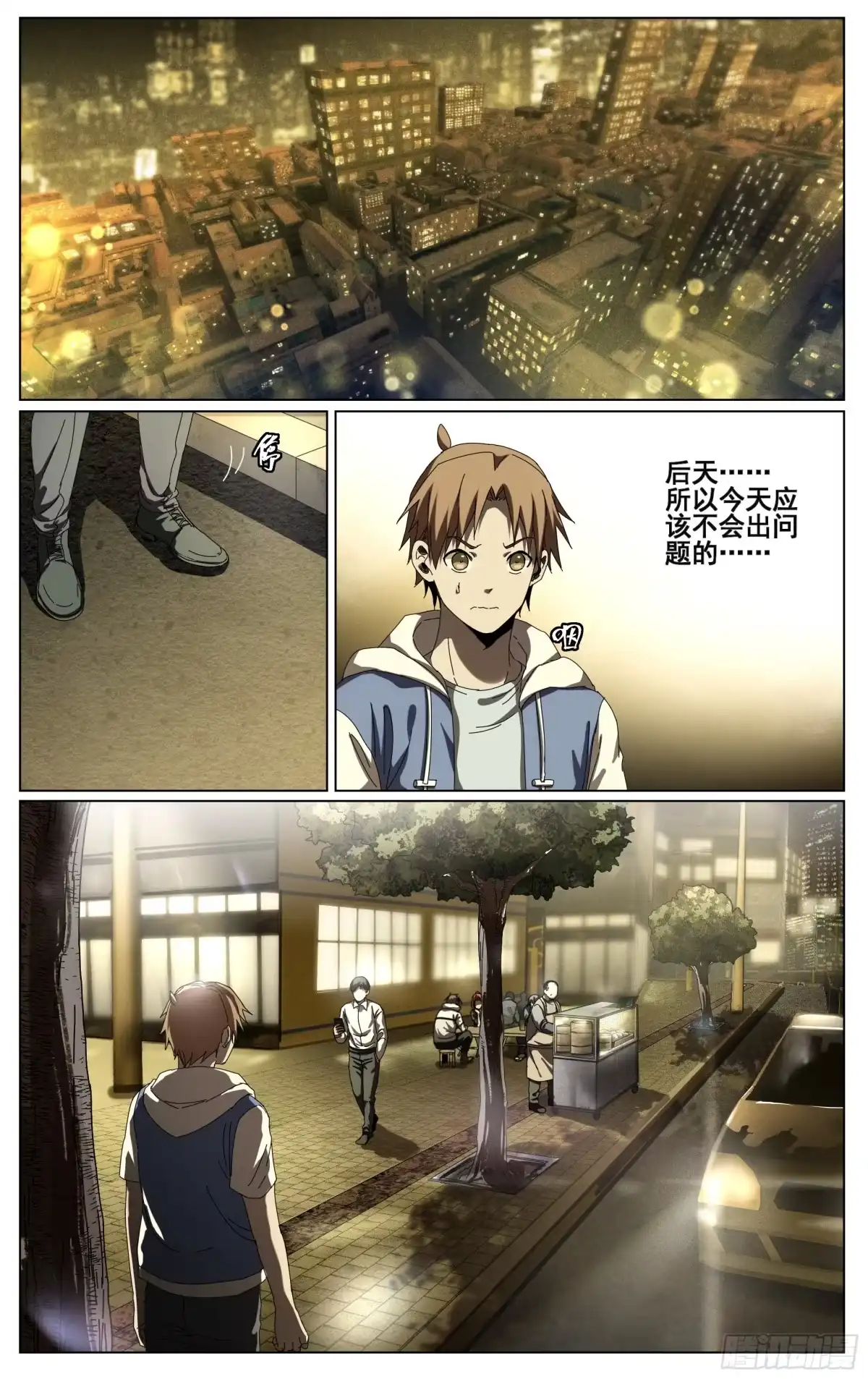 《我的上帝视角》040-第一季完 第2页