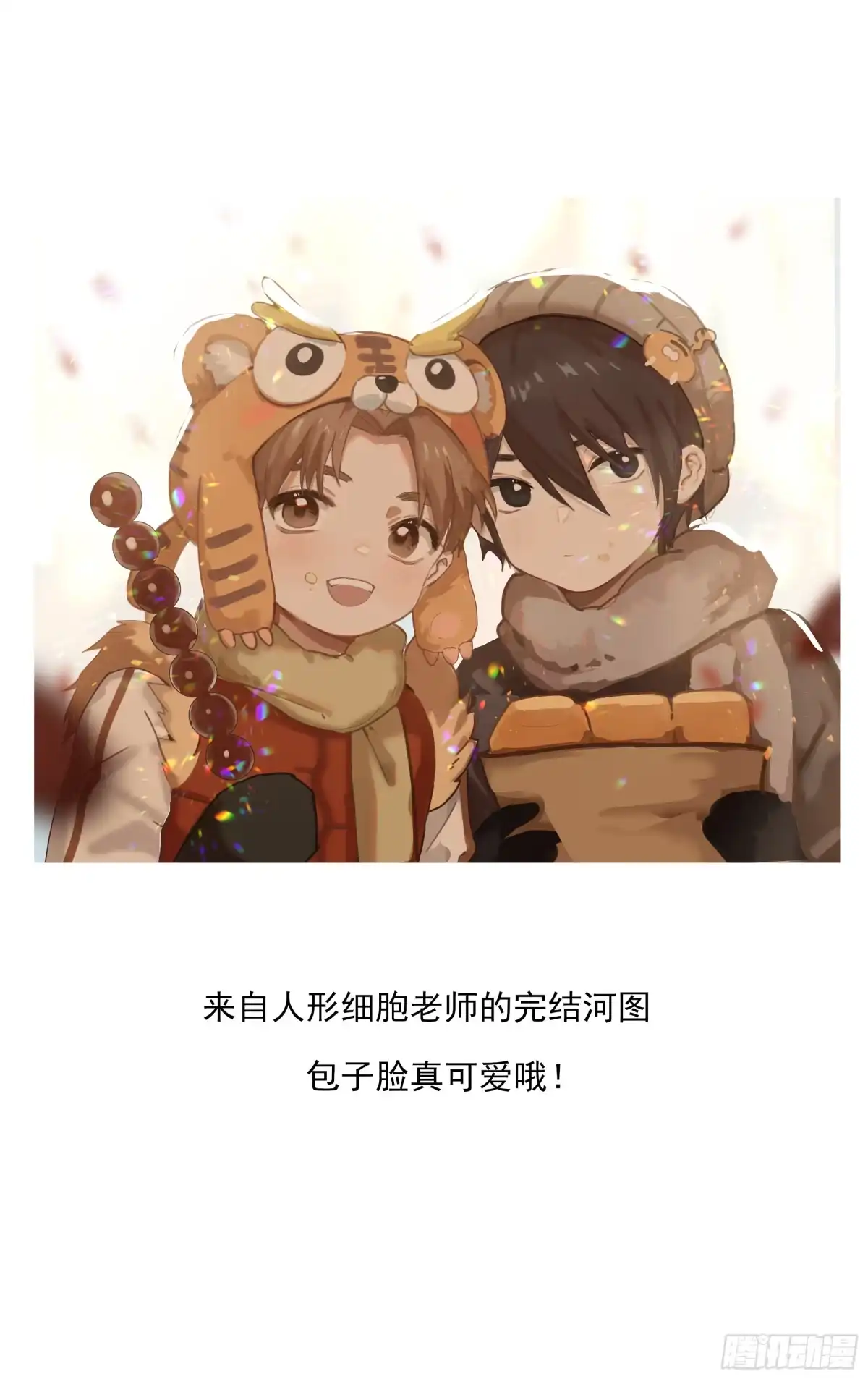《我的上帝视角》040-第一季完 第67页