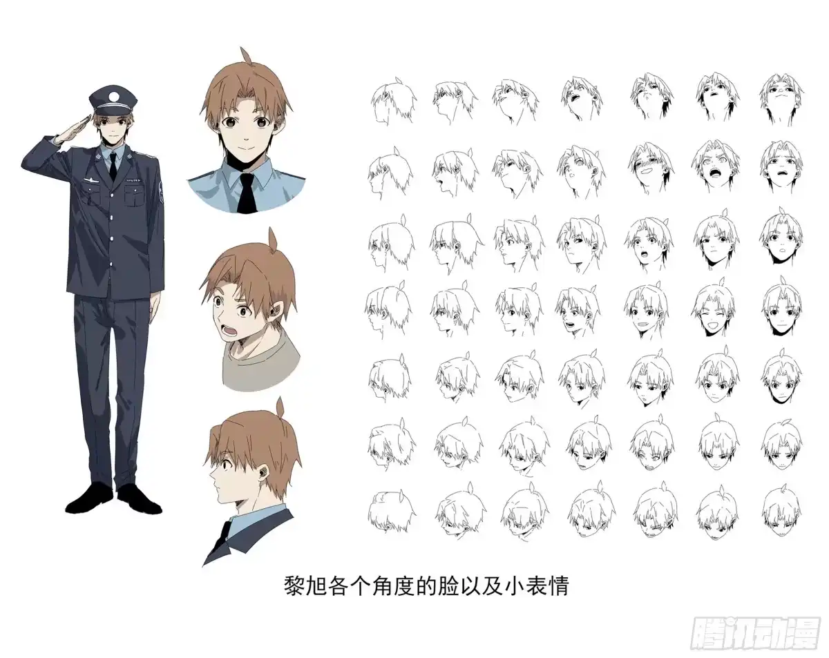 《我的上帝视角》040-第一季完 第47页