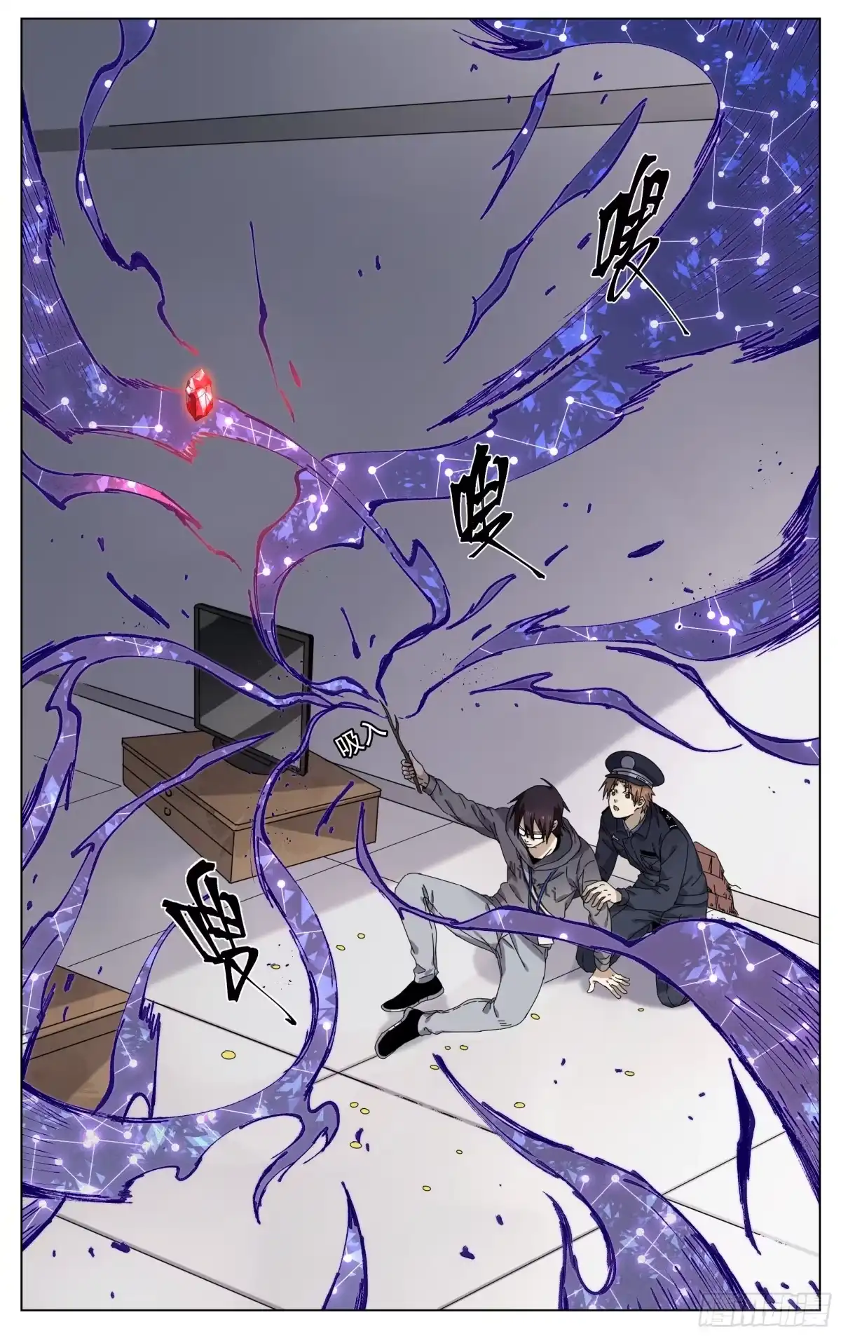 《我的上帝视角》003-逮捕 第8页
