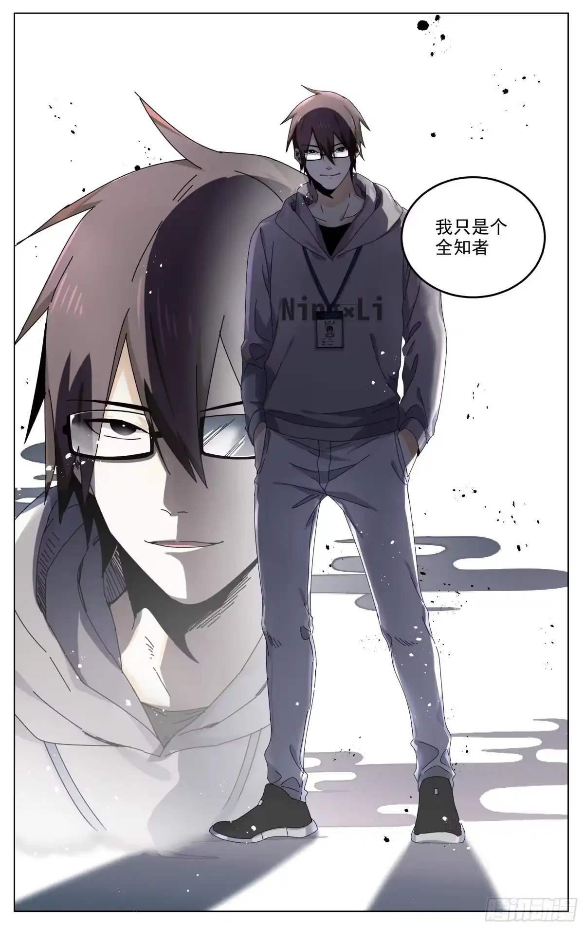 《我的上帝视角》004-全知 第10页