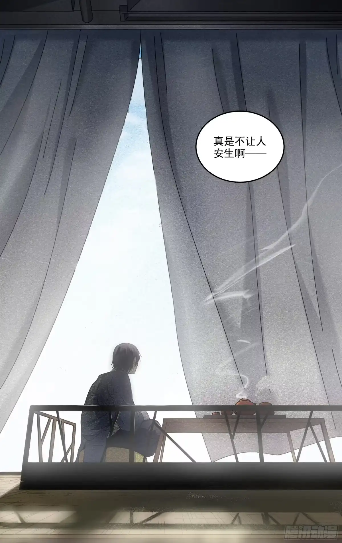 《我的上帝视角》004-全知 第3页