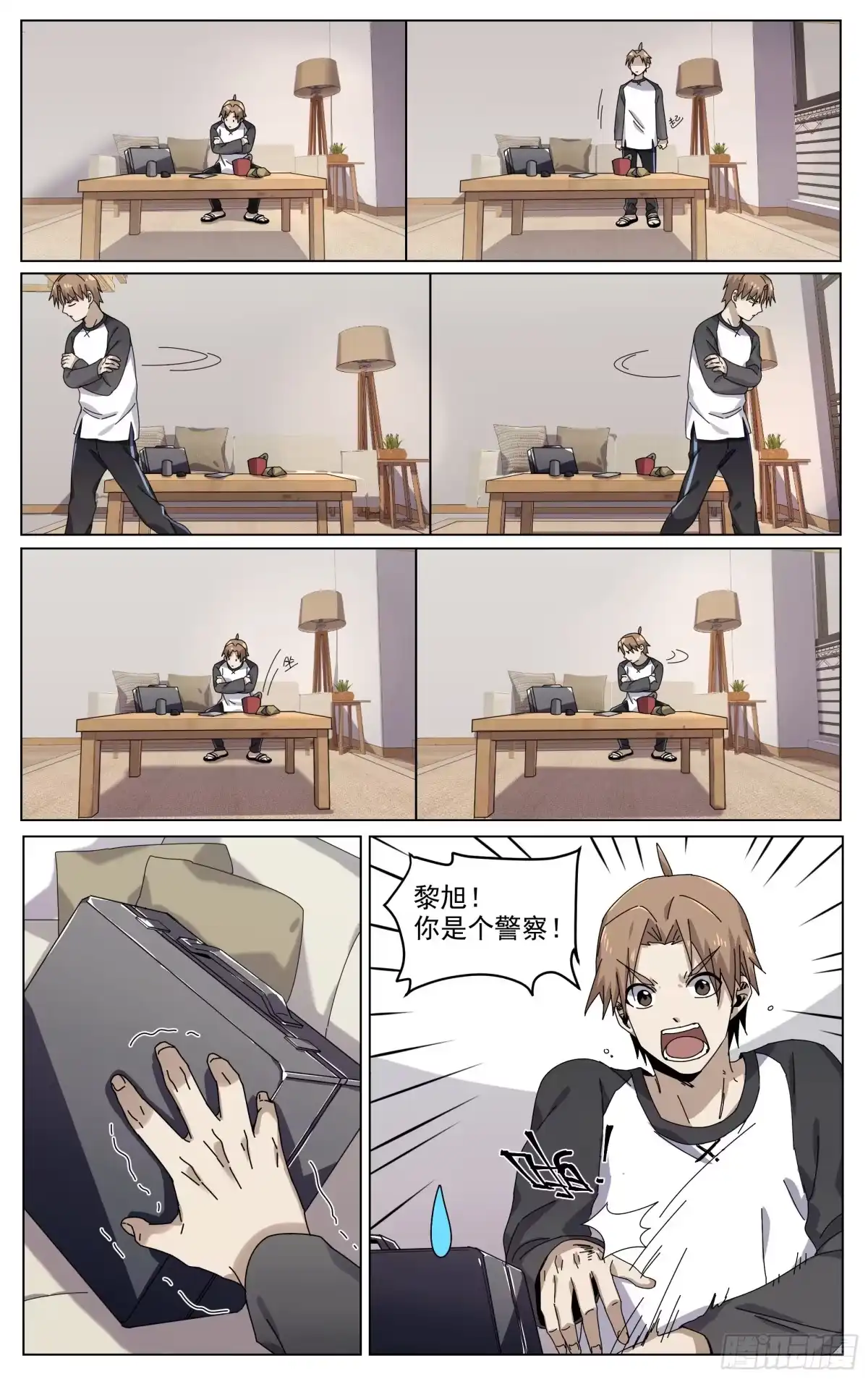 《我的上帝视角》006-隐秘之事 第5页
