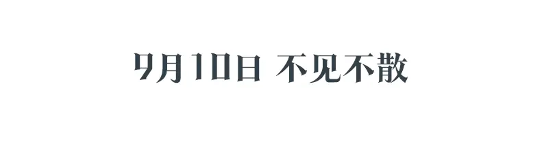 《我的神级笔记本》神级笔记本，改写人生！ 第5页
