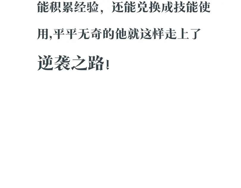 《我的神级笔记本》神级笔记本，改写人生！ 第4页