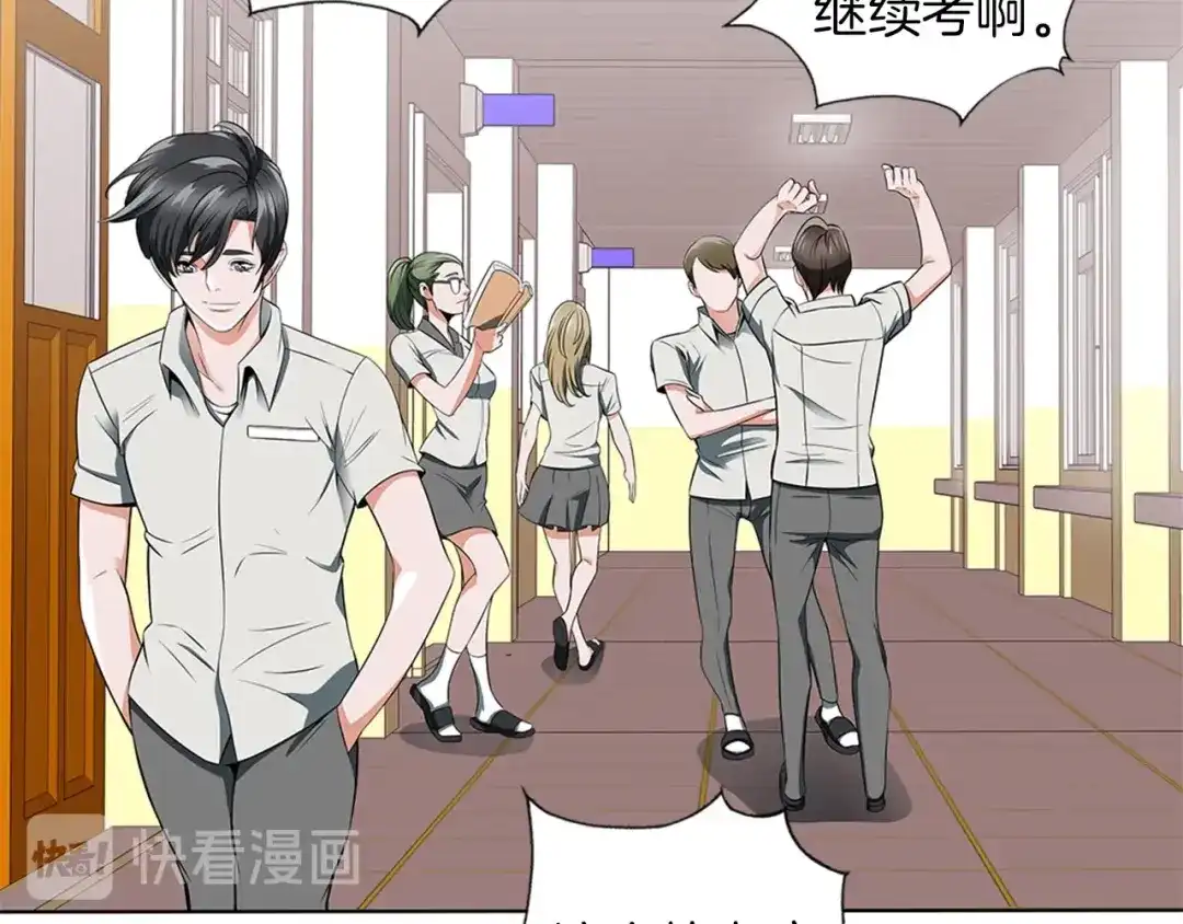 《我的神级笔记本》第9话 找上门 第27页