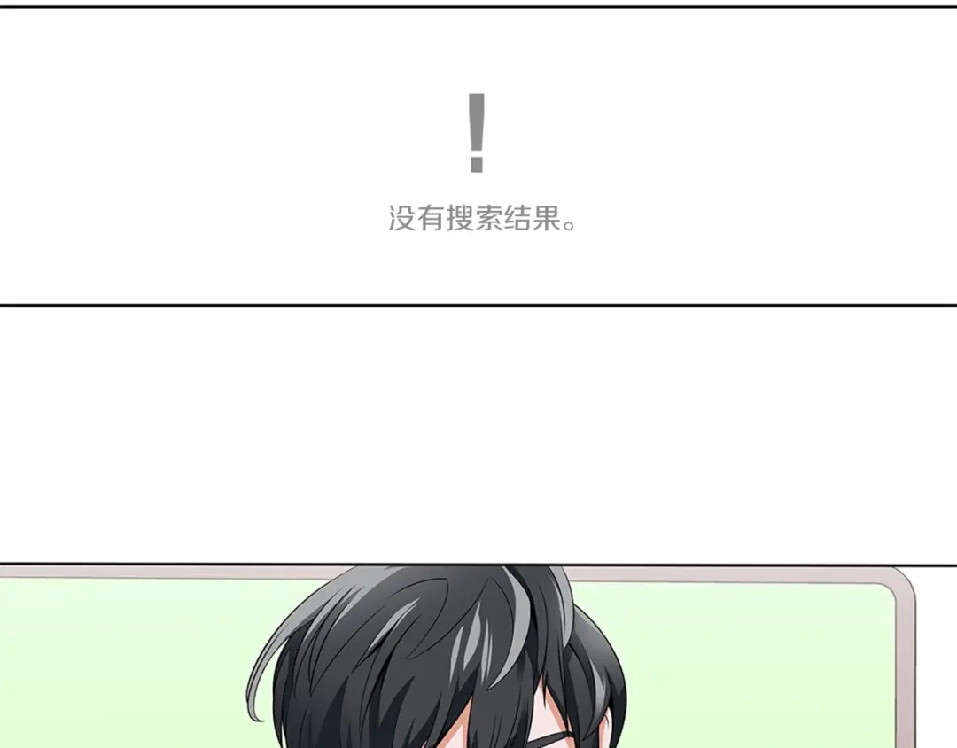 《我的神级笔记本》第9话 找上门 第9页