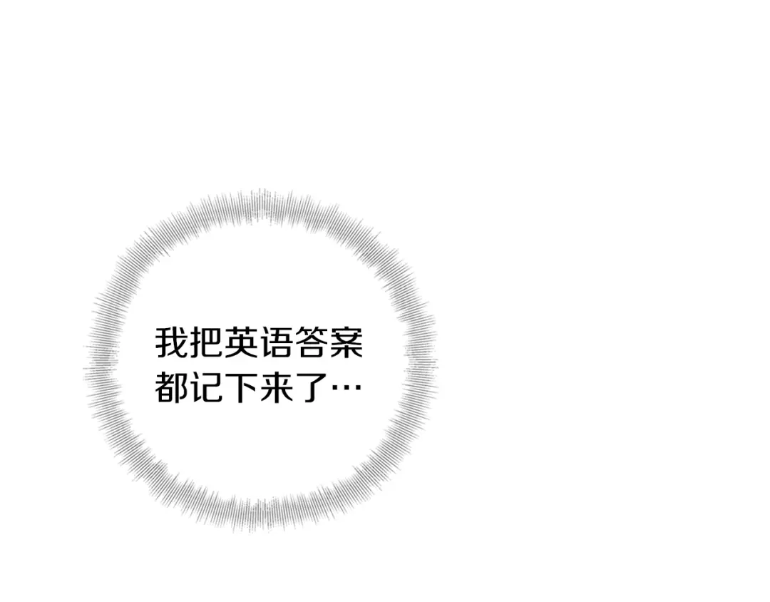 《我的神级笔记本》第9话 找上门 第82页