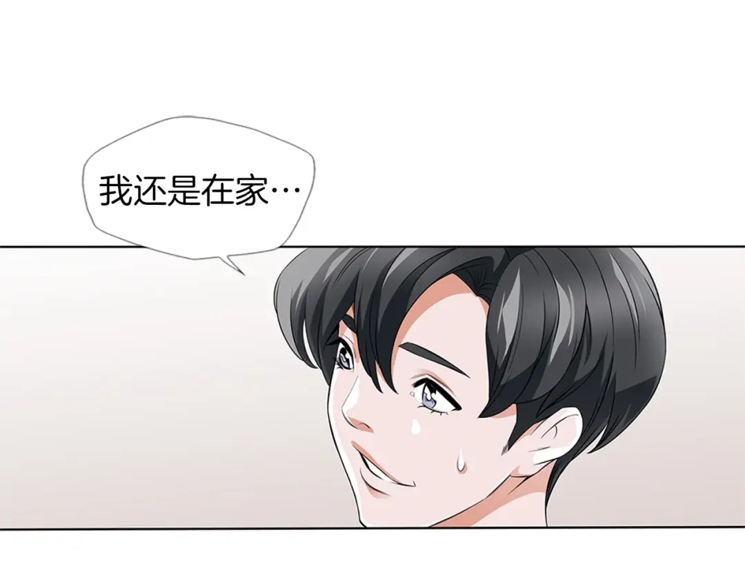 《我的神级笔记本》第9话 找上门 第48页