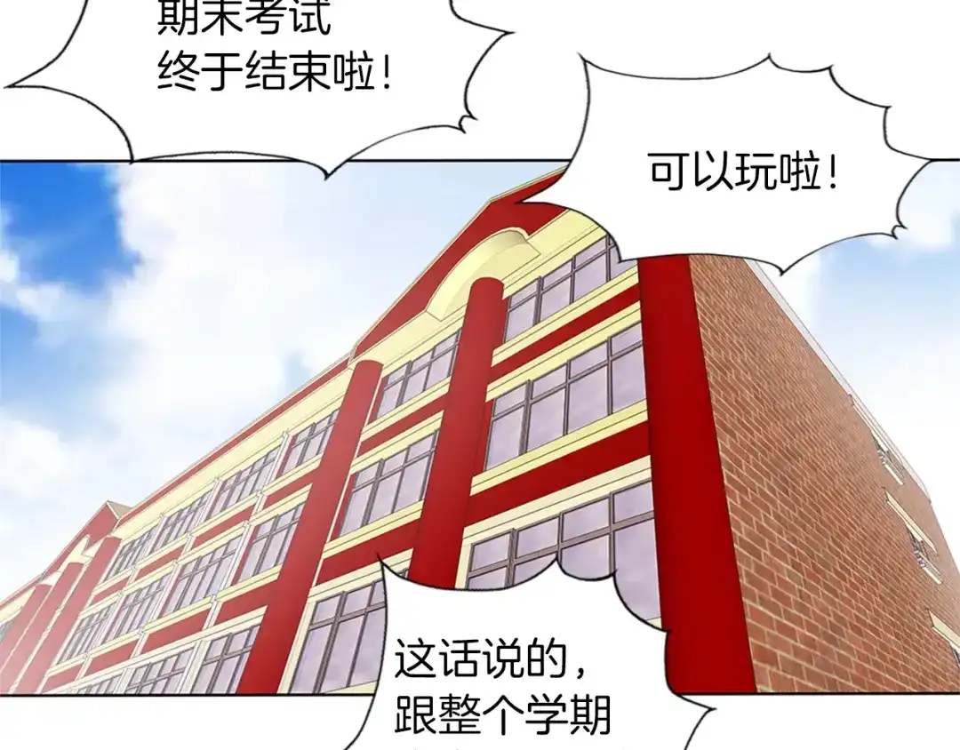 《我的神级笔记本》第9话 找上门 第87页