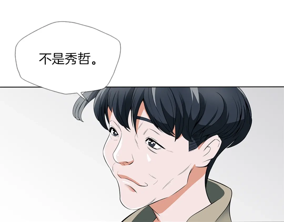 《我的神级笔记本》第9话 找上门 第67页
