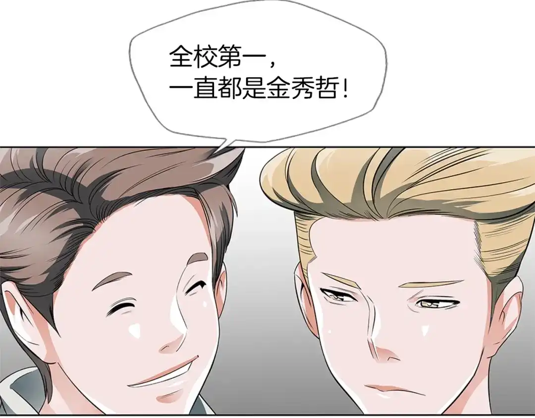 《我的神级笔记本》第9话 找上门 第34页