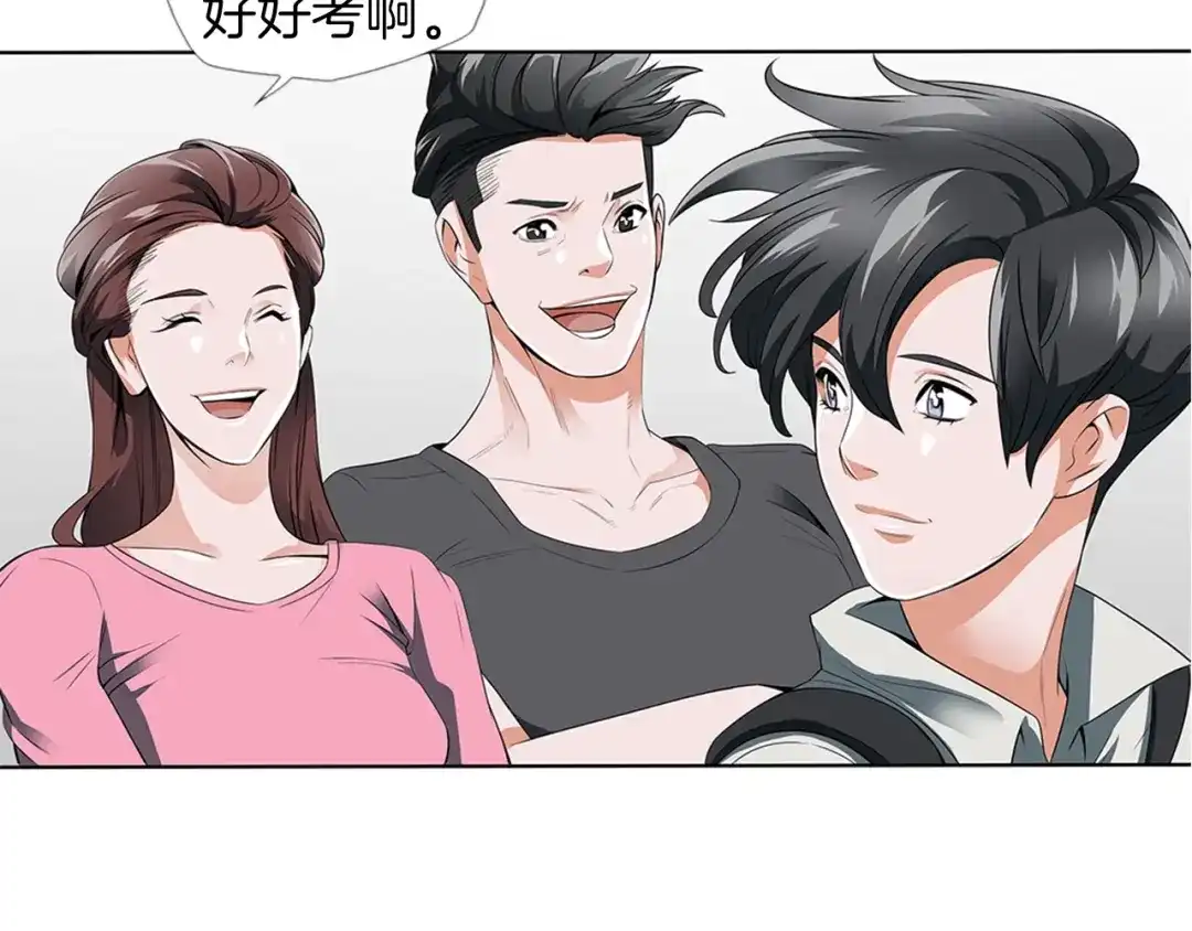 《我的神级笔记本》第9话 找上门 第18页