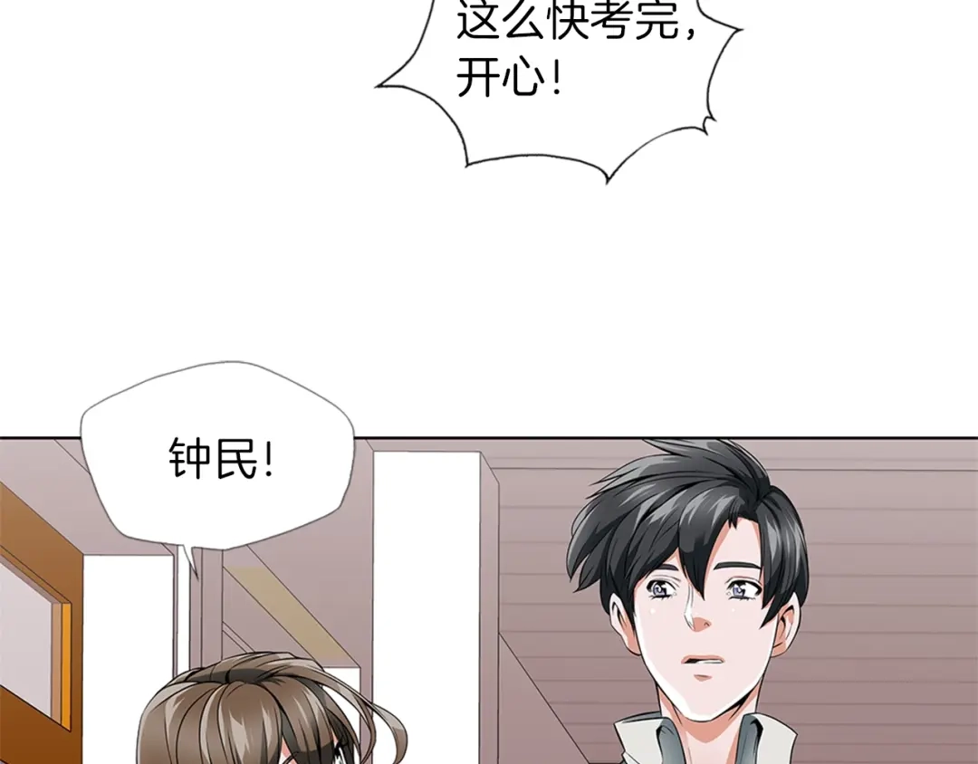 《我的神级笔记本》第9话 找上门 第28页