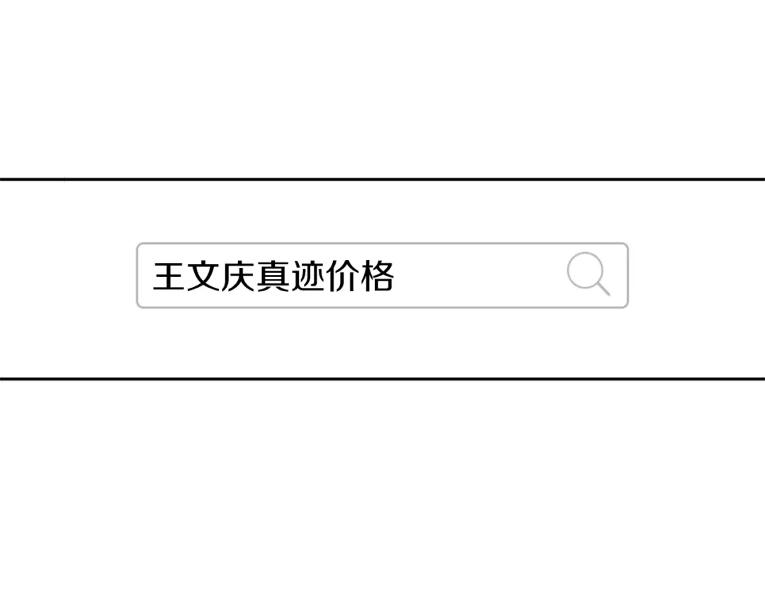 《我的神级笔记本》第9话 找上门 第8页