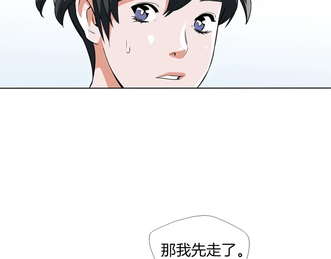 《我的神级笔记本》第9话 找上门 第54页