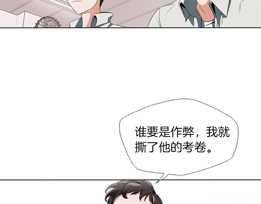 《我的神级笔记本》第9话 找上门 第73页