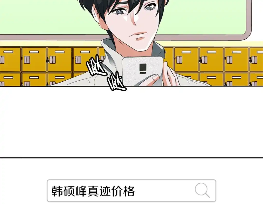 《我的神级笔记本》第9话 找上门 第10页