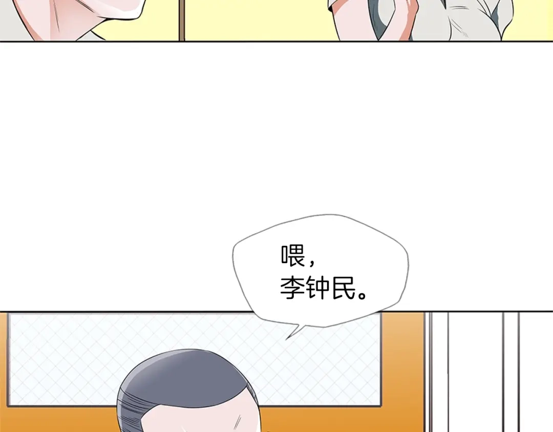 《我的神级笔记本》第9话 找上门 第102页