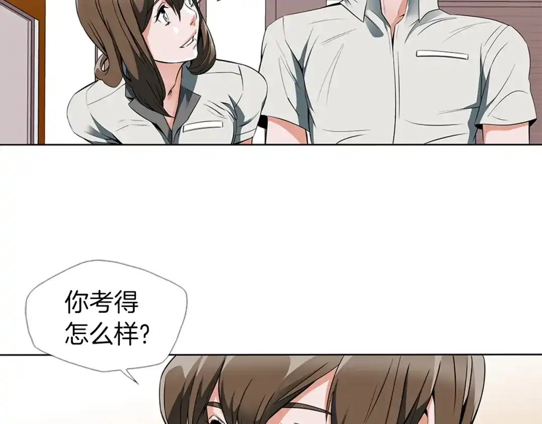 《我的神级笔记本》第9话 找上门 第29页