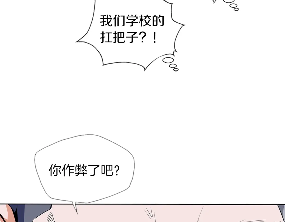 《我的神级笔记本》第9话 找上门 第104页