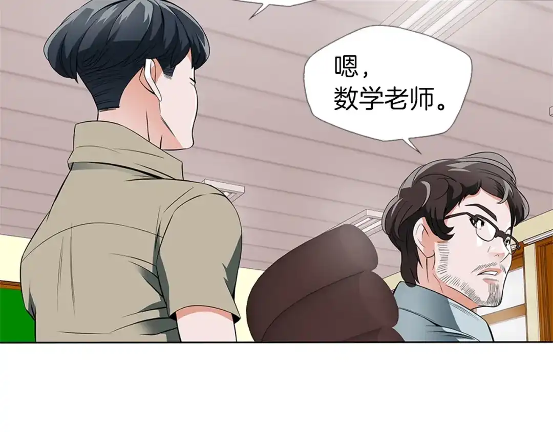《我的神级笔记本》第9话 找上门 第61页