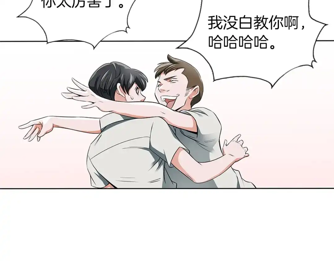 《我的神级笔记本》第9话 找上门 第94页