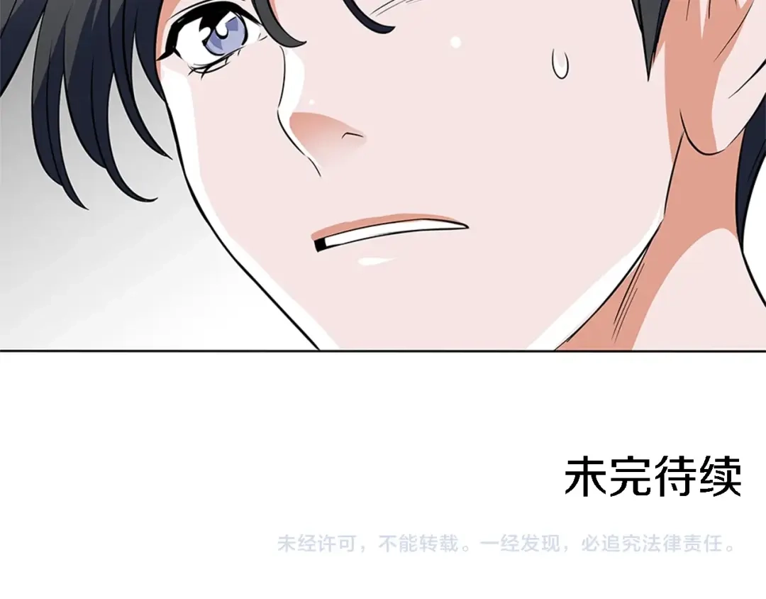 《我的神级笔记本》第9话 找上门 第107页