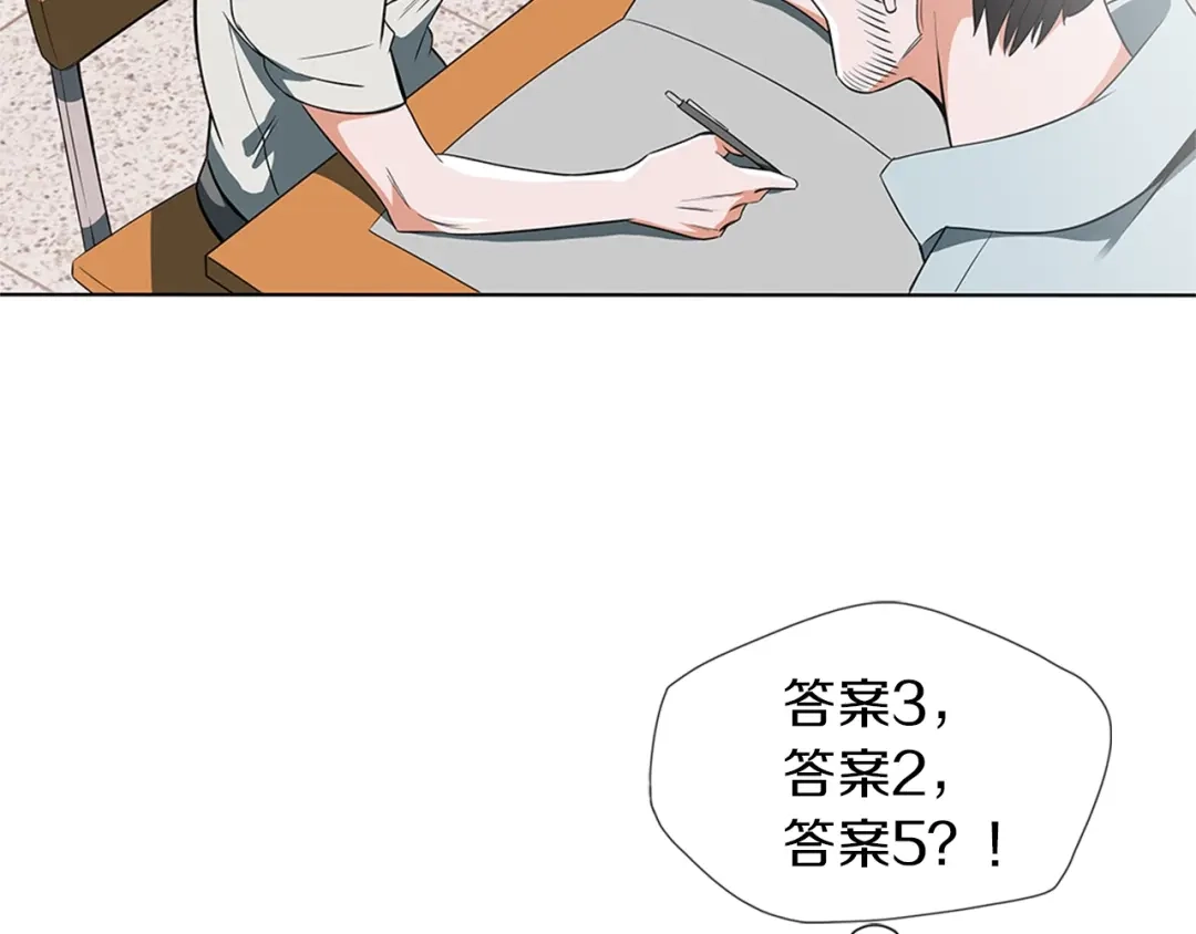 《我的神级笔记本》第9话 找上门 第80页