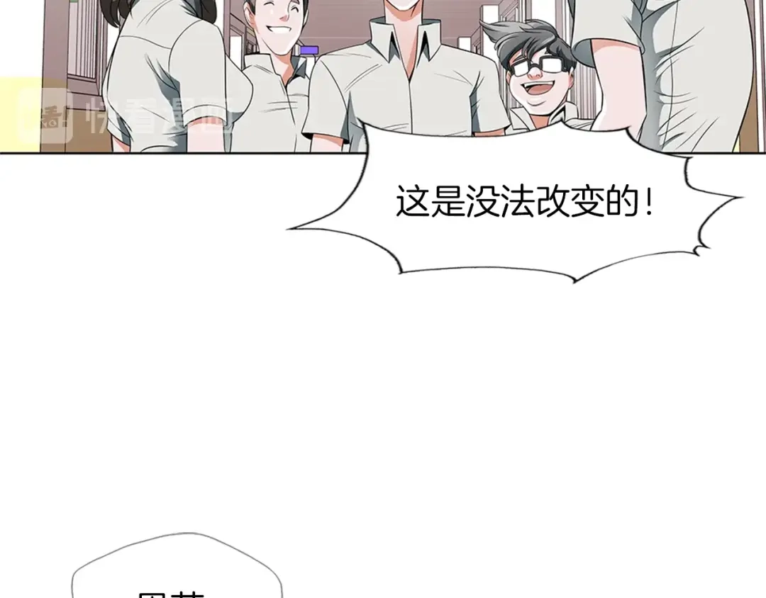 《我的神级笔记本》第9话 找上门 第36页