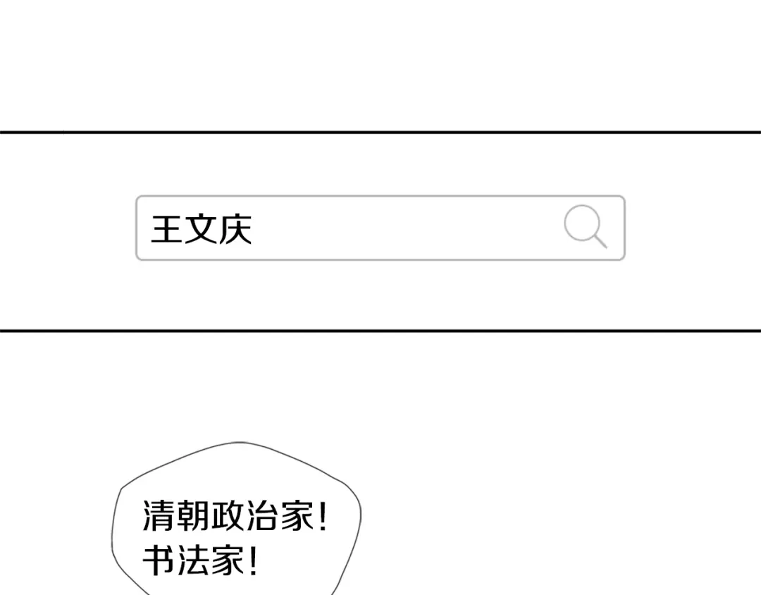 《我的神级笔记本》第9话 找上门 第6页