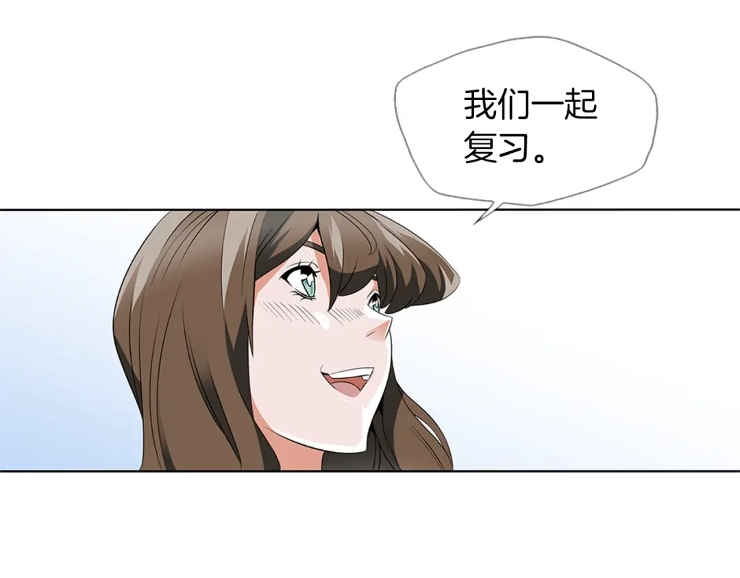 《我的神级笔记本》第9话 找上门 第47页