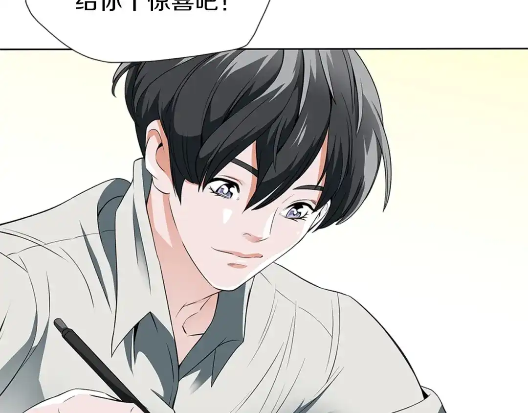 《我的神级笔记本》第9话 找上门 第25页