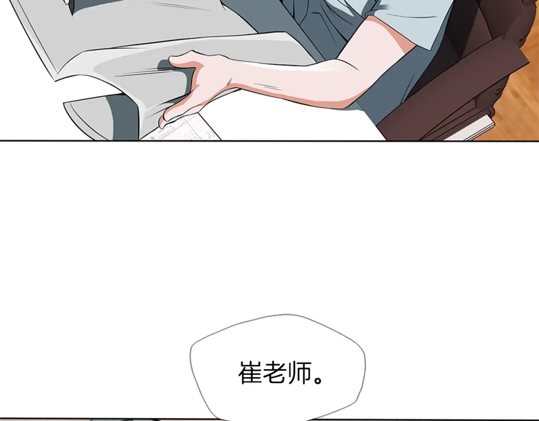 《我的神级笔记本》第9话 找上门 第60页