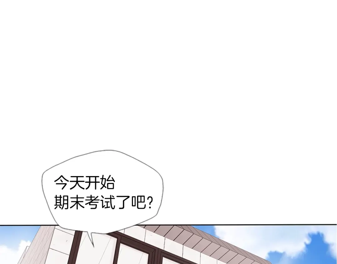 《我的神级笔记本》第9话 找上门 第16页