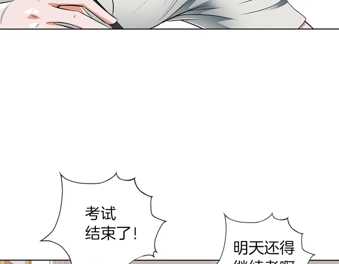 《我的神级笔记本》第9话 找上门 第26页