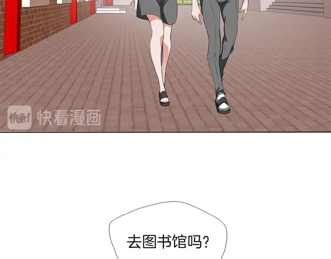 《我的神级笔记本》第9话 找上门 第45页