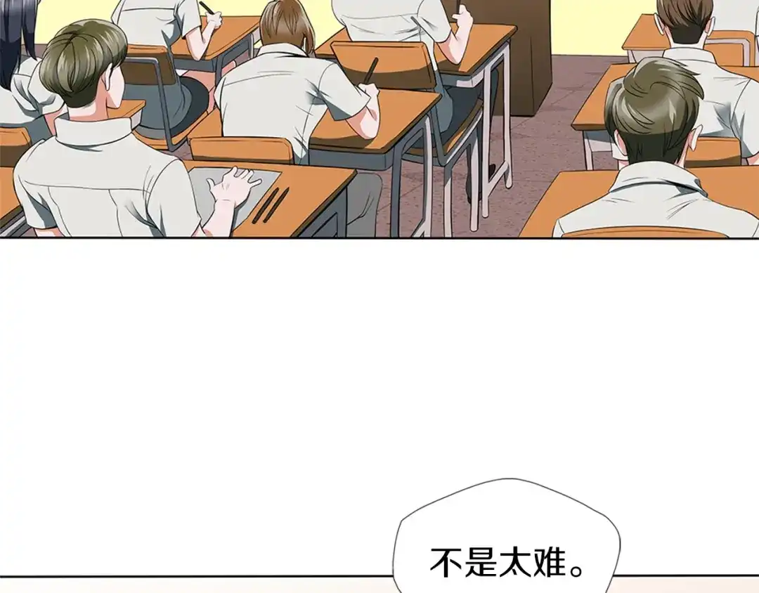 《我的神级笔记本》第9话 找上门 第23页